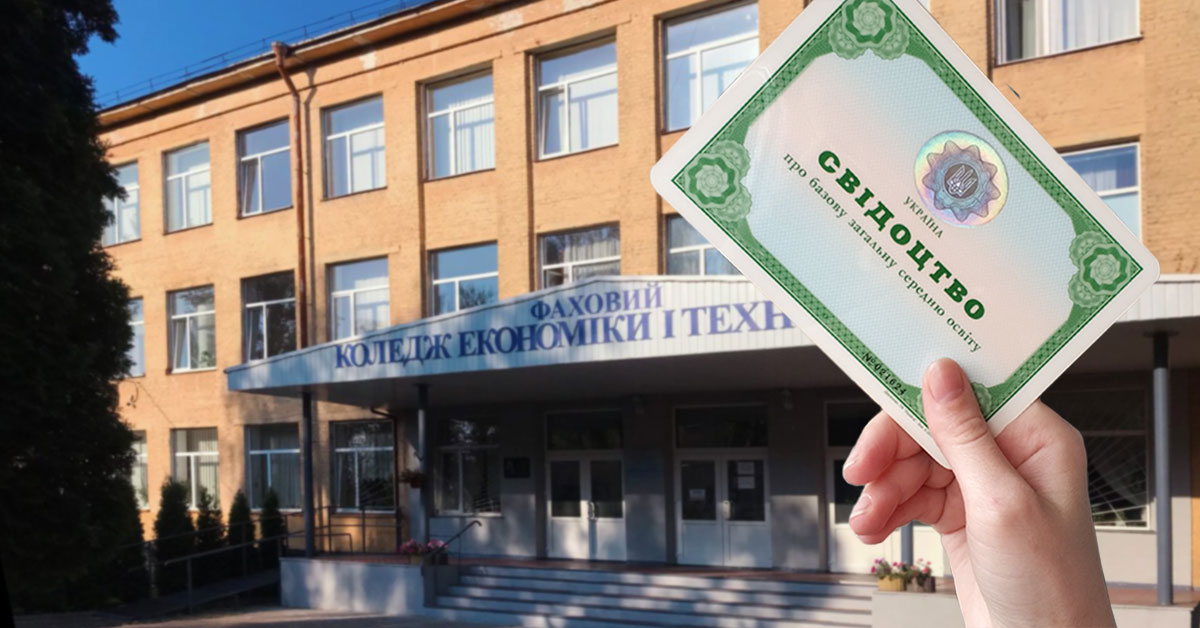 на кого можна поступити після 9 класу
