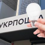 Як обміняти лампочки на Укрпошті: повний гід та актуальний стан на 2026 рік