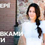 З вовками жити скільки серій: повна карта мінісеріалу